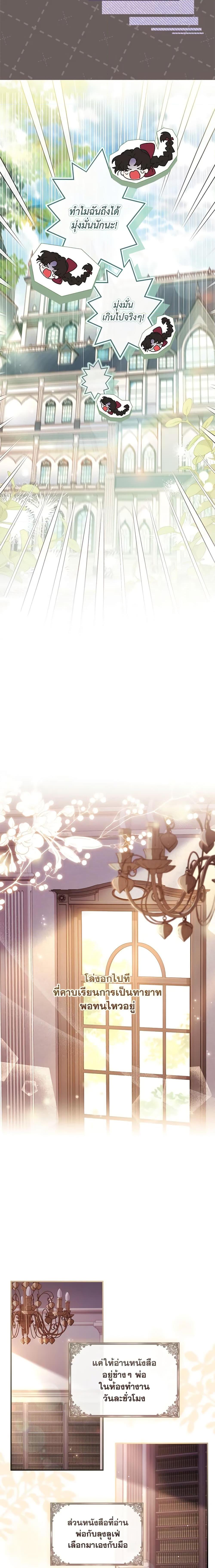 Manga-lc-com อ่านมังงะ อ่านการ์ตูน ออนไลน์ ฟรี I Became the Male Lead’s Adopted Daughter ตอนที่ 1 2 3 4 5 6 7 8 9 10 11 12 13 14 ฟรี ไม่มีโฆษณา Manga-lc - อ่าน มังงะ อ่าน การ์ตูน ออนไลน์ อ่านมังงะ ฟรี