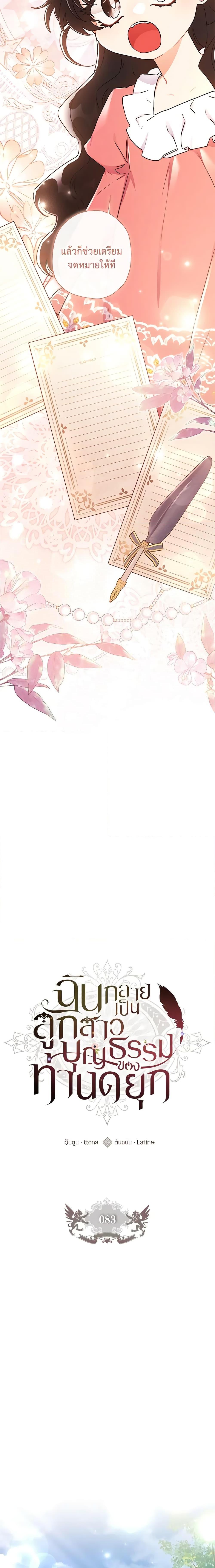 Manga-lc-com อ่านมังงะ อ่านการ์ตูน ออนไลน์ ฟรี I Became the Male Lead’s Adopted Daughter ตอนที่ 1 2 3 4 5 6 7 8 9 10 11 12 13 14 ฟรี ไม่มีโฆษณา Manga-lc - อ่าน มังงะ อ่าน การ์ตูน ออนไลน์ อ่านมังงะ ฟรี