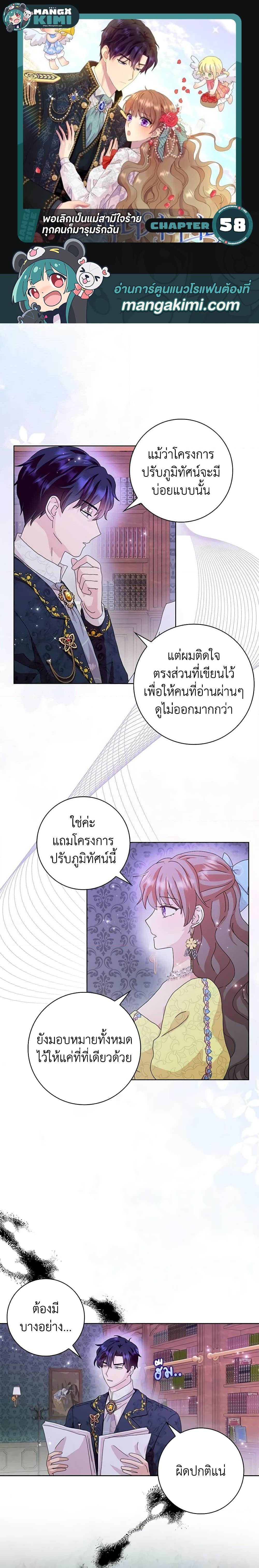 Manga-lc-com อ่านมังงะ อ่านการ์ตูน ออนไลน์ ฟรี When I Quit Being A Wicked Mother-in-law, Everyone Became Obsessed With Me ตอนที่ 1 2 3 4 5 6 7 8 9 10 11 12 13 14 ฟรี ไม่มีโฆษณา Manga-lc - อ่าน มังงะ อ่าน การ์ตูน ออนไลน์ อ่านมังงะ ฟรี