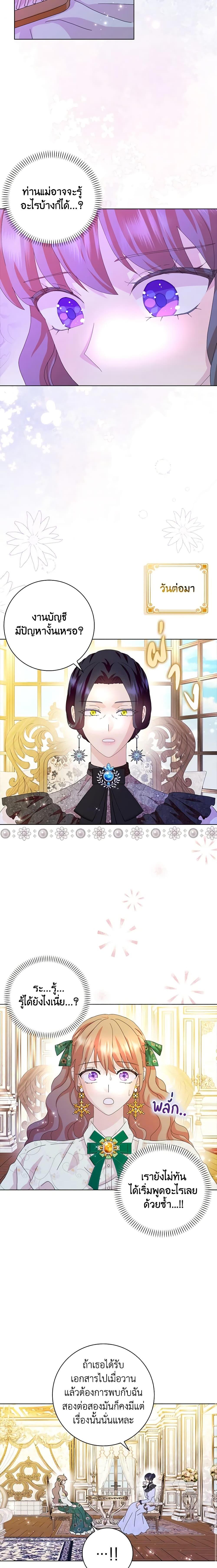 Manga-lc-com อ่านมังงะ อ่านการ์ตูน ออนไลน์ ฟรี When I Quit Being A Wicked Mother-in-law, Everyone Became Obsessed With Me ตอนที่ 1 2 3 4 5 6 7 8 9 10 11 12 13 14 ฟรี ไม่มีโฆษณา Manga-lc - อ่าน มังงะ อ่าน การ์ตูน ออนไลน์ อ่านมังงะ ฟรี