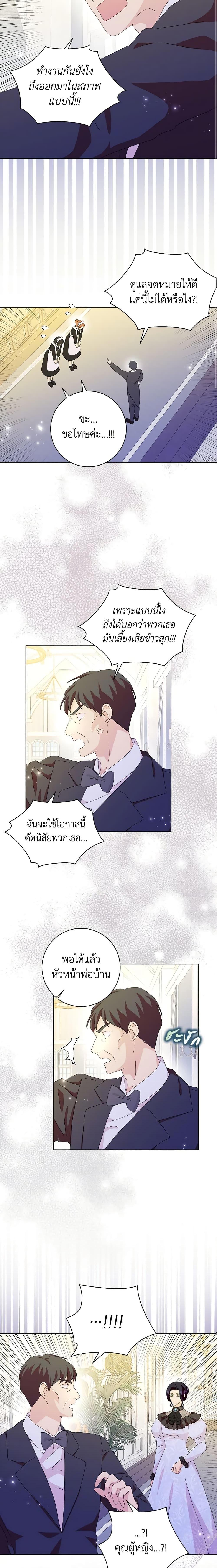 Manga-lc-com อ่านมังงะ อ่านการ์ตูน ออนไลน์ ฟรี When I Quit Being A Wicked Mother-in-law, Everyone Became Obsessed With Me ตอนที่ 1 2 3 4 5 6 7 8 9 10 11 12 13 14 ฟรี ไม่มีโฆษณา Manga-lc - อ่าน มังงะ อ่าน การ์ตูน ออนไลน์ อ่านมังงะ ฟรี