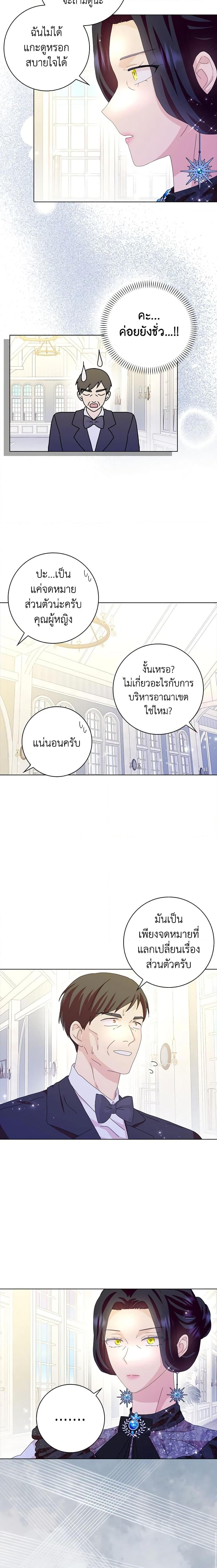 Manga-lc-com อ่านมังงะ อ่านการ์ตูน ออนไลน์ ฟรี When I Quit Being A Wicked Mother-in-law, Everyone Became Obsessed With Me ตอนที่ 1 2 3 4 5 6 7 8 9 10 11 12 13 14 ฟรี ไม่มีโฆษณา Manga-lc - อ่าน มังงะ อ่าน การ์ตูน ออนไลน์ อ่านมังงะ ฟรี