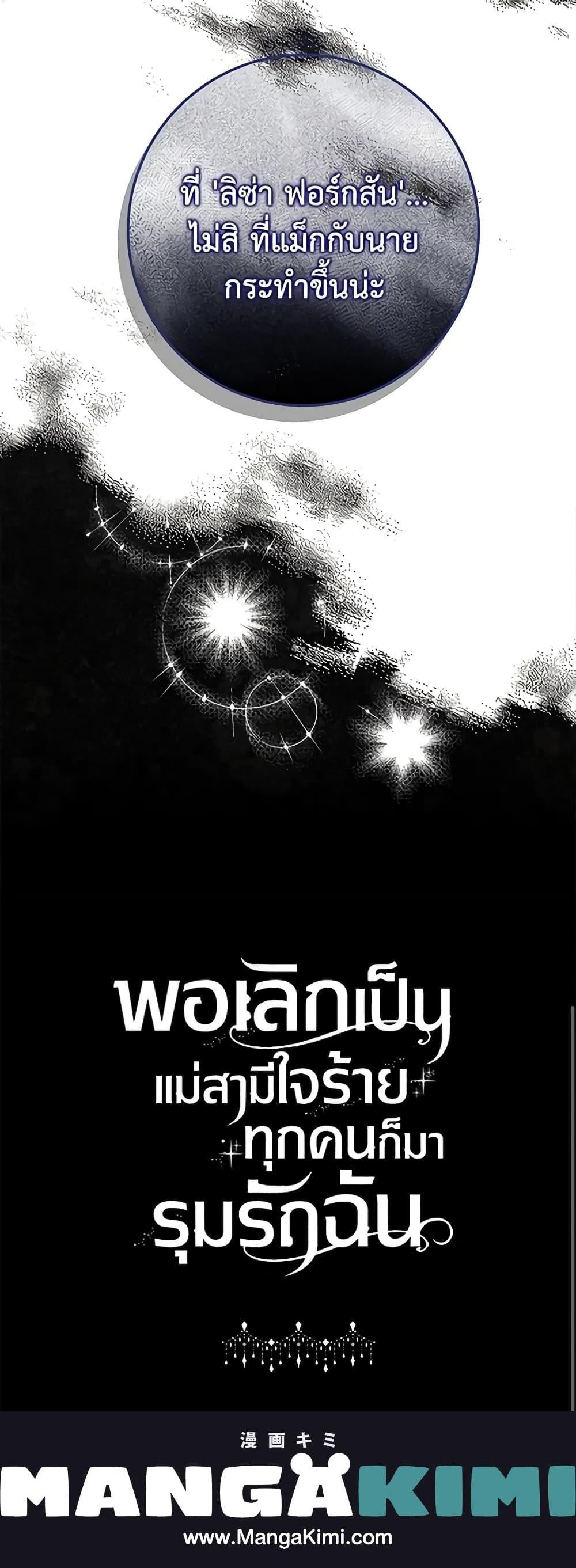 Manga-lc-com อ่านมังงะ อ่านการ์ตูน ออนไลน์ ฟรี When I Quit Being A Wicked Mother-in-law, Everyone Became Obsessed With Me ตอนที่ 1 2 3 4 5 6 7 8 9 10 11 12 13 14 ฟรี ไม่มีโฆษณา Manga-lc - อ่าน มังงะ อ่าน การ์ตูน ออนไลน์ อ่านมังงะ ฟรี