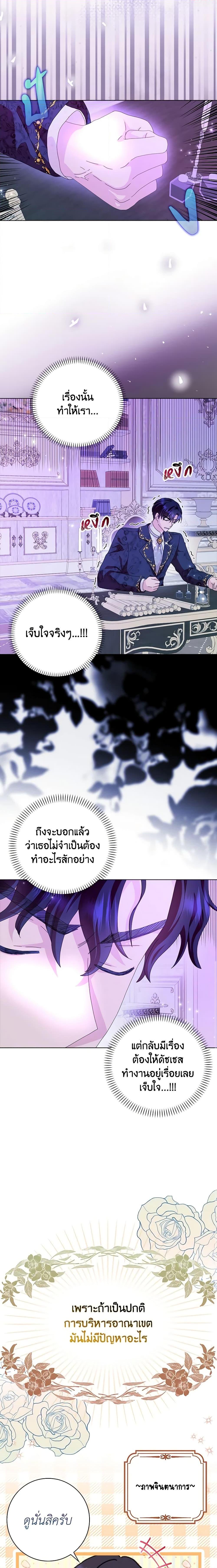 Manga-lc-com อ่านมังงะ อ่านการ์ตูน ออนไลน์ ฟรี When I Quit Being A Wicked Mother-in-law, Everyone Became Obsessed With Me ตอนที่ 1 2 3 4 5 6 7 8 9 10 11 12 13 14 ฟรี ไม่มีโฆษณา Manga-lc - อ่าน มังงะ อ่าน การ์ตูน ออนไลน์ อ่านมังงะ ฟรี