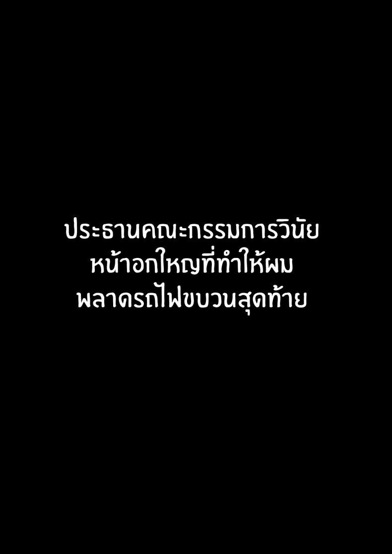 Doujin-Lc- อ่าน โดจิน มังฮวา เกาหลี ญี่ปุ่น จีน แปลไทย เธอที่ทำให้ผมพลาดรถไฟรอบสุดท้าย [Hakutamayu] Fuuki Iin no Deka Oppai ga Ore o Shuuden ni Ma ni Awasenai ตอนที่ 1 2 3 4 5 6 7 8 9 10 11 12 13 14 ฟรี ไม่มีโฆษณา อ่าน โดจิน Manhwa เกาหลี ญี่ปุ่น จีน เรามีครบ คัดมาให้เน้นๆ โดจิน 18+ รับประกันความฟินโดย  Doujin Lc