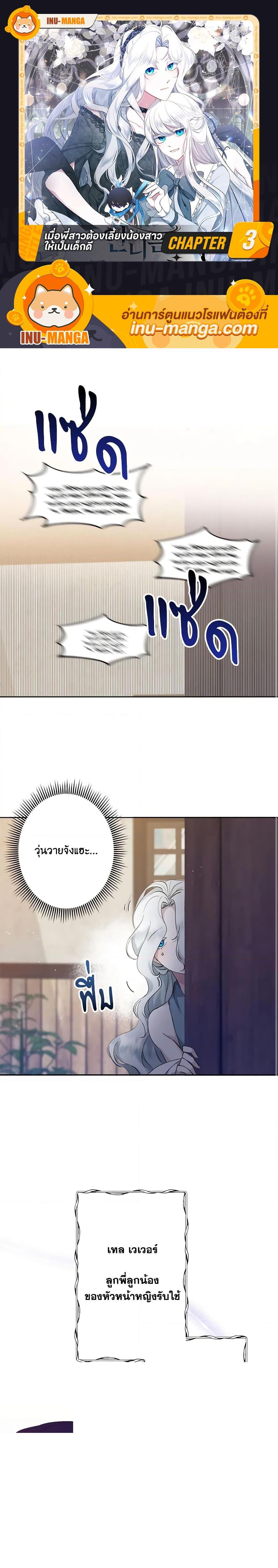 Manga-lc-com อ่านมังงะ อ่านการ์ตูน ออนไลน์ ฟรี I Need to Raise My Sister Right ตอนที่ 1 2 3 4 5 6 7 8 9 10 11 12 13 14 ฟรี ไม่มีโฆษณา Manga-lc - อ่าน มังงะ อ่าน การ์ตูน ออนไลน์ อ่านมังงะ ฟรี