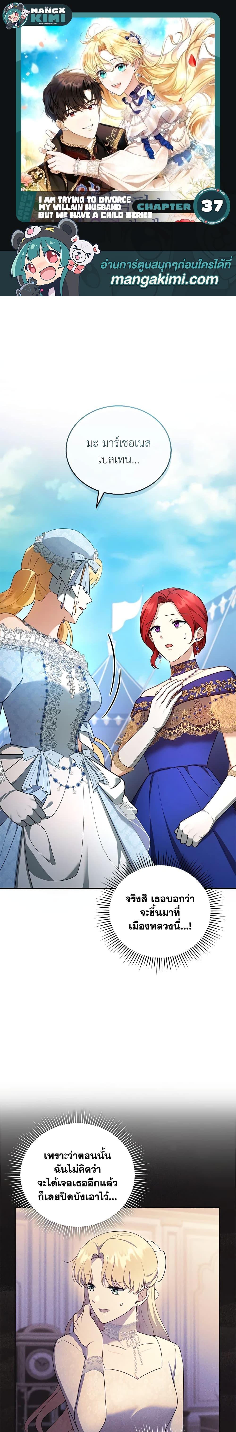 Manga-lc-com อ่านมังงะ อ่านการ์ตูน ออนไลน์ ฟรี I Am Trying To Divorce My Villain Husband, But We Have A Child Series ตอนที่ 1 2 3 4 5 6 7 8 9 10 11 12 13 14 ฟรี ไม่มีโฆษณา Manga-lc - อ่าน มังงะ อ่าน การ์ตูน ออนไลน์ อ่านมังงะ ฟรี