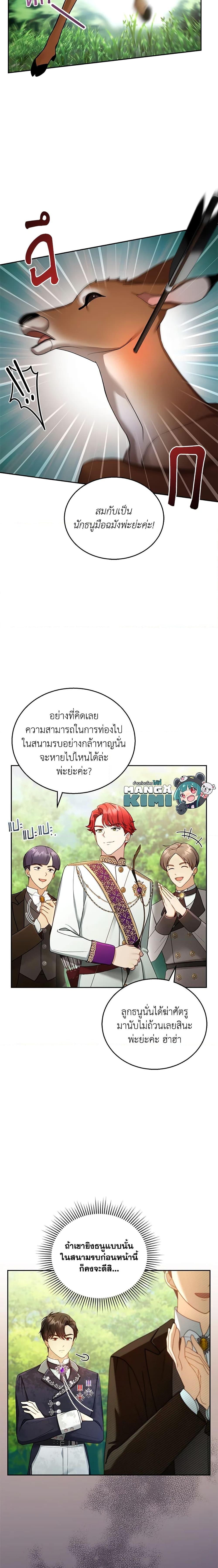 Manga-lc-com อ่านมังงะ อ่านการ์ตูน ออนไลน์ ฟรี I Am Trying To Divorce My Villain Husband, But We Have A Child Series ตอนที่ 1 2 3 4 5 6 7 8 9 10 11 12 13 14 ฟรี ไม่มีโฆษณา Manga-lc - อ่าน มังงะ อ่าน การ์ตูน ออนไลน์ อ่านมังงะ ฟรี