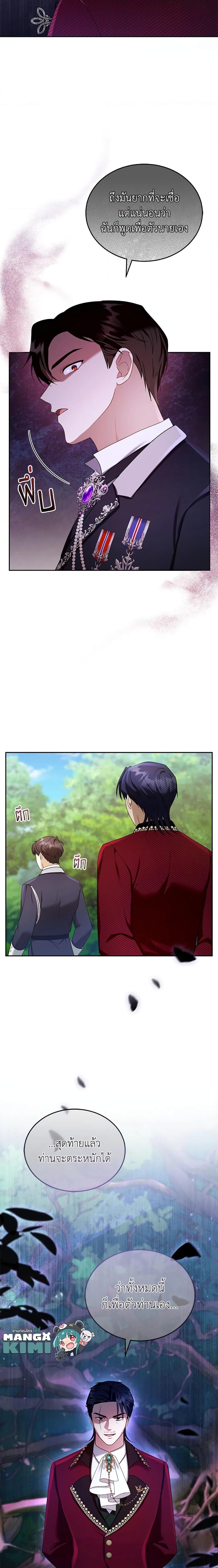 Manga-lc-com อ่านมังงะ อ่านการ์ตูน ออนไลน์ ฟรี I Am Trying To Divorce My Villain Husband, But We Have A Child Series ตอนที่ 1 2 3 4 5 6 7 8 9 10 11 12 13 14 ฟรี ไม่มีโฆษณา Manga-lc - อ่าน มังงะ อ่าน การ์ตูน ออนไลน์ อ่านมังงะ ฟรี