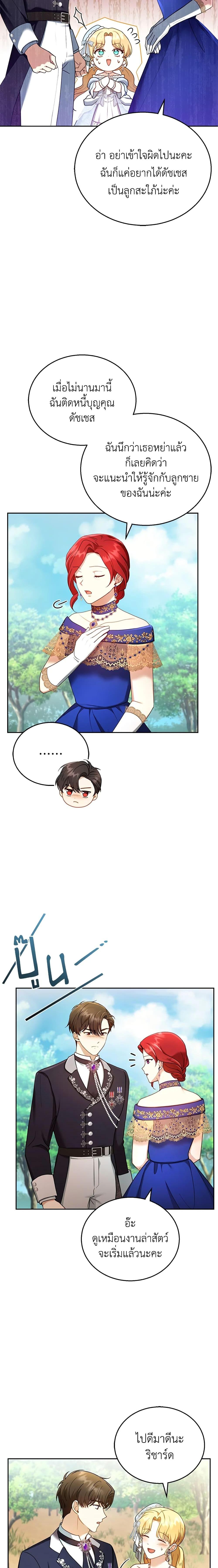 Manga-lc-com อ่านมังงะ อ่านการ์ตูน ออนไลน์ ฟรี I Am Trying To Divorce My Villain Husband, But We Have A Child Series ตอนที่ 1 2 3 4 5 6 7 8 9 10 11 12 13 14 ฟรี ไม่มีโฆษณา Manga-lc - อ่าน มังงะ อ่าน การ์ตูน ออนไลน์ อ่านมังงะ ฟรี