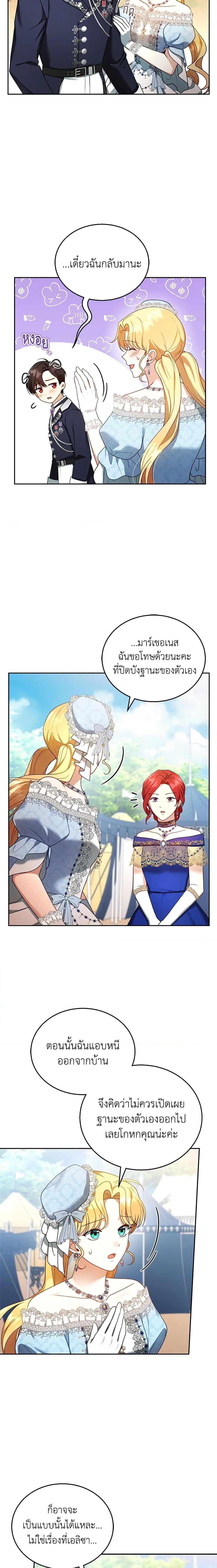 Manga-lc-com อ่านมังงะ อ่านการ์ตูน ออนไลน์ ฟรี I Am Trying To Divorce My Villain Husband, But We Have A Child Series ตอนที่ 1 2 3 4 5 6 7 8 9 10 11 12 13 14 ฟรี ไม่มีโฆษณา Manga-lc - อ่าน มังงะ อ่าน การ์ตูน ออนไลน์ อ่านมังงะ ฟรี