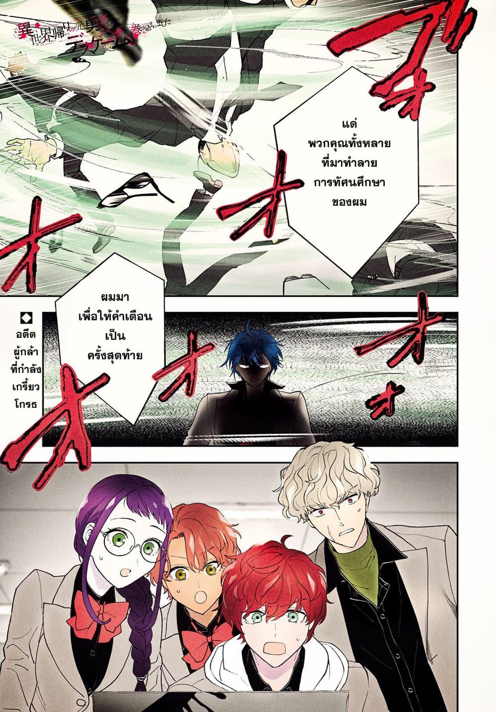 Manga-lc-com อ่านมังงะ อ่านการ์ตูน ออนไลน์ ฟรี Isekai Kaeri no Moto Yuusha desu ga, Death Game ni Makikomaremashita ตอนที่ 1 2 3 4 5 6 7 8 9 10 11 12 13 14 ฟรี ไม่มีโฆษณา Manga-lc - อ่าน มังงะ อ่าน การ์ตูน ออนไลน์ อ่านมังงะ ฟรี