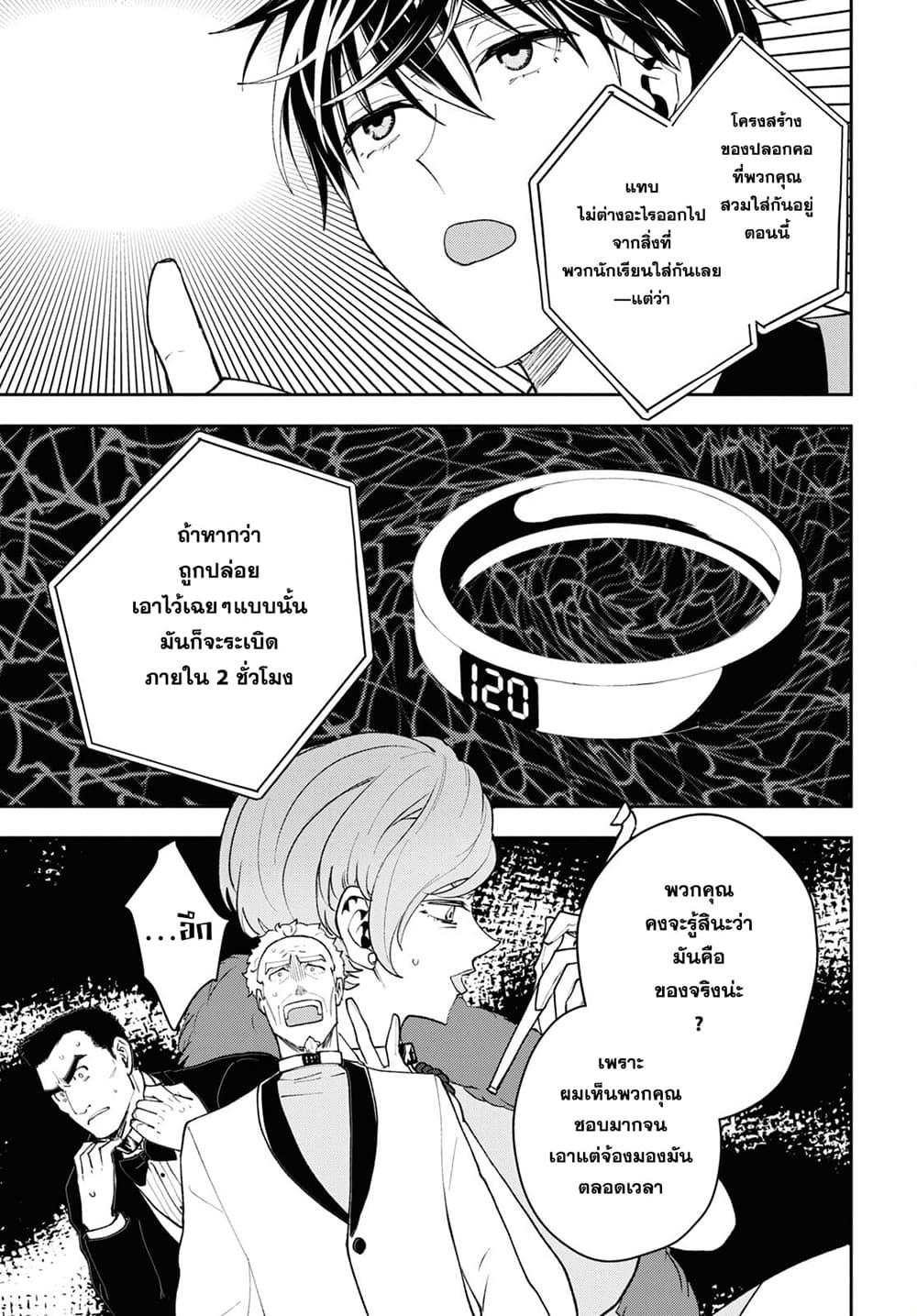 Manga-lc-com อ่านมังงะ อ่านการ์ตูน ออนไลน์ ฟรี Isekai Kaeri no Moto Yuusha desu ga, Death Game ni Makikomaremashita ตอนที่ 1 2 3 4 5 6 7 8 9 10 11 12 13 14 ฟรี ไม่มีโฆษณา Manga-lc - อ่าน มังงะ อ่าน การ์ตูน ออนไลน์ อ่านมังงะ ฟรี