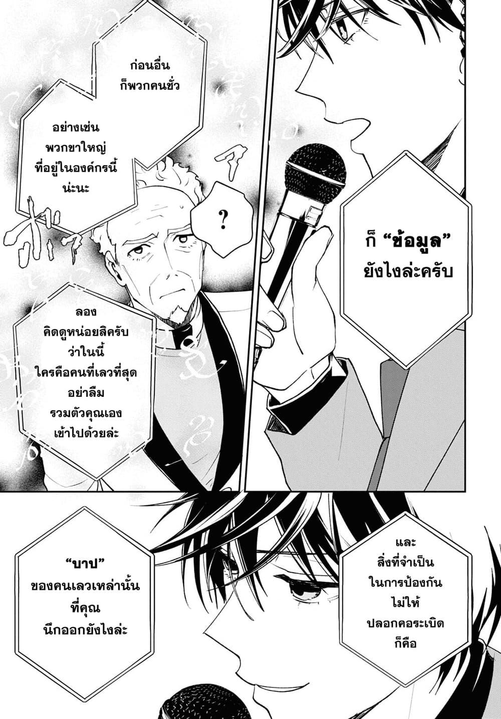 Manga-lc-com อ่านมังงะ อ่านการ์ตูน ออนไลน์ ฟรี Isekai Kaeri no Moto Yuusha desu ga, Death Game ni Makikomaremashita ตอนที่ 1 2 3 4 5 6 7 8 9 10 11 12 13 14 ฟรี ไม่มีโฆษณา Manga-lc - อ่าน มังงะ อ่าน การ์ตูน ออนไลน์ อ่านมังงะ ฟรี