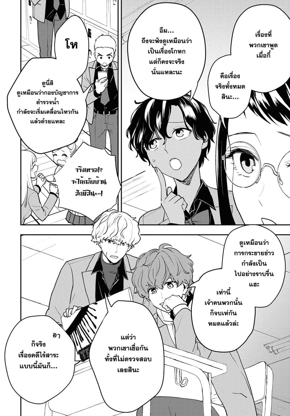 Manga-lc-com อ่านมังงะ อ่านการ์ตูน ออนไลน์ ฟรี Isekai Kaeri no Moto Yuusha desu ga, Death Game ni Makikomaremashita ตอนที่ 1 2 3 4 5 6 7 8 9 10 11 12 13 14 ฟรี ไม่มีโฆษณา Manga-lc - อ่าน มังงะ อ่าน การ์ตูน ออนไลน์ อ่านมังงะ ฟรี