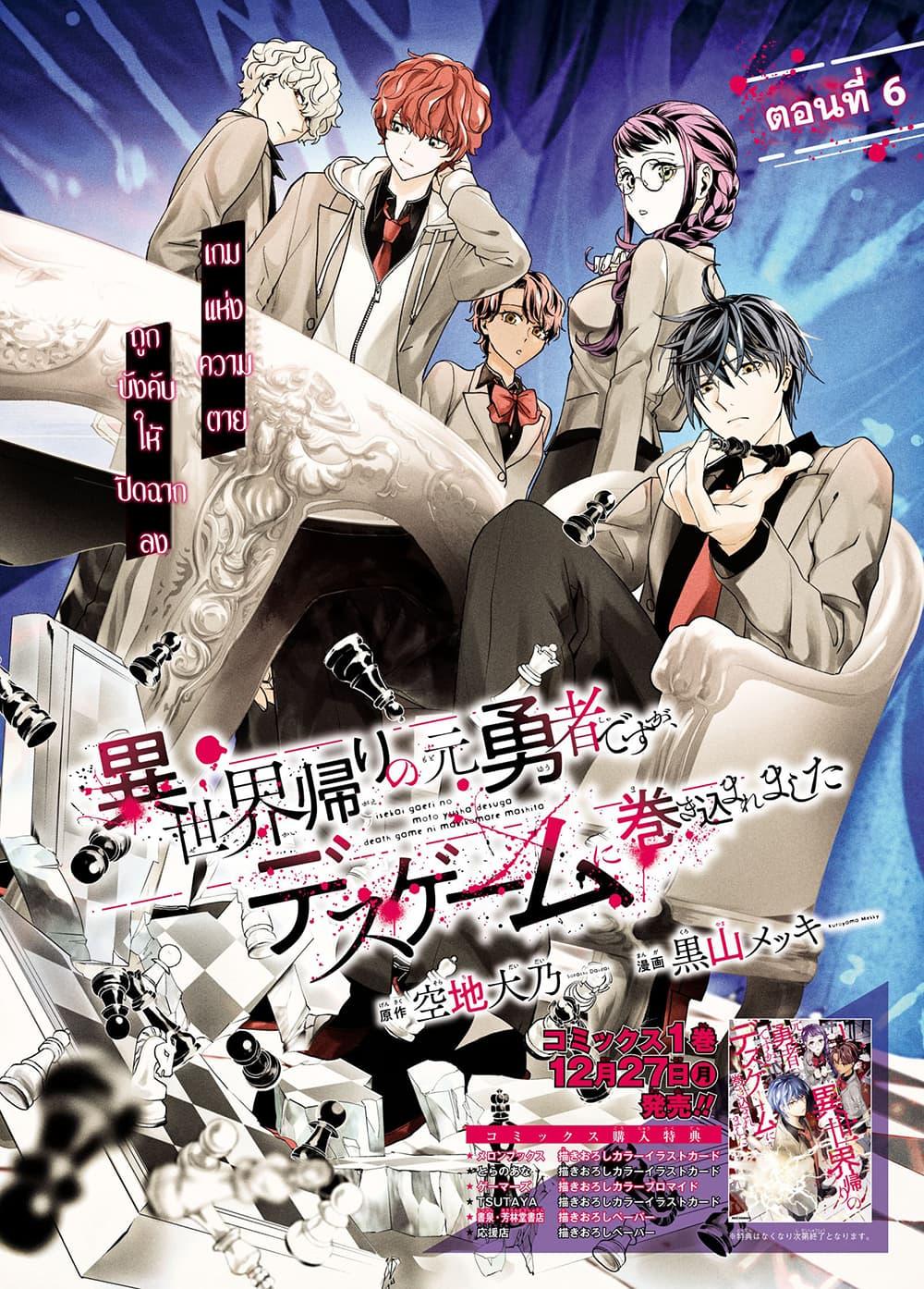 Manga-lc-com อ่านมังงะ อ่านการ์ตูน ออนไลน์ ฟรี Isekai Kaeri no Moto Yuusha desu ga, Death Game ni Makikomaremashita ตอนที่ 1 2 3 4 5 6 7 8 9 10 11 12 13 14 ฟรี ไม่มีโฆษณา Manga-lc - อ่าน มังงะ อ่าน การ์ตูน ออนไลน์ อ่านมังงะ ฟรี