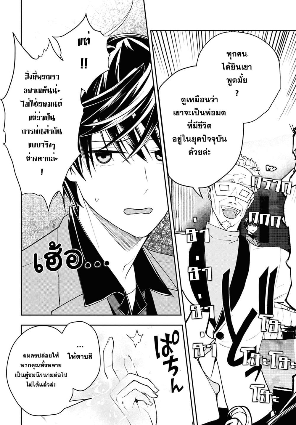 Manga-lc-com อ่านมังงะ อ่านการ์ตูน ออนไลน์ ฟรี Isekai Kaeri no Moto Yuusha desu ga, Death Game ni Makikomaremashita ตอนที่ 1 2 3 4 5 6 7 8 9 10 11 12 13 14 ฟรี ไม่มีโฆษณา Manga-lc - อ่าน มังงะ อ่าน การ์ตูน ออนไลน์ อ่านมังงะ ฟรี