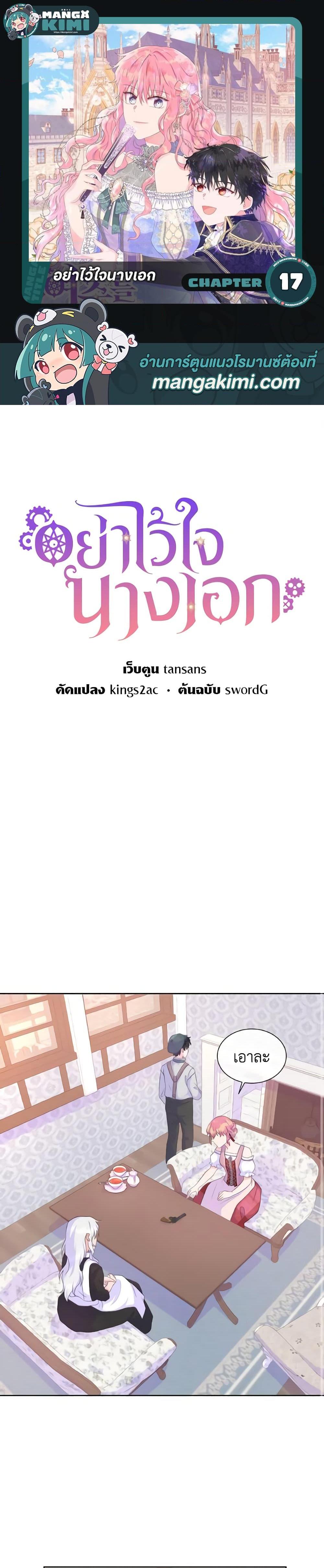 Manga-lc-com อ่านมังงะ อ่านการ์ตูน ออนไลน์ ฟรี Don’t Trust the Female Lead ตอนที่ 1 2 3 4 5 6 7 8 9 10 11 12 13 14 ฟรี ไม่มีโฆษณา Manga-lc - อ่าน มังงะ อ่าน การ์ตูน ออนไลน์ อ่านมังงะ ฟรี