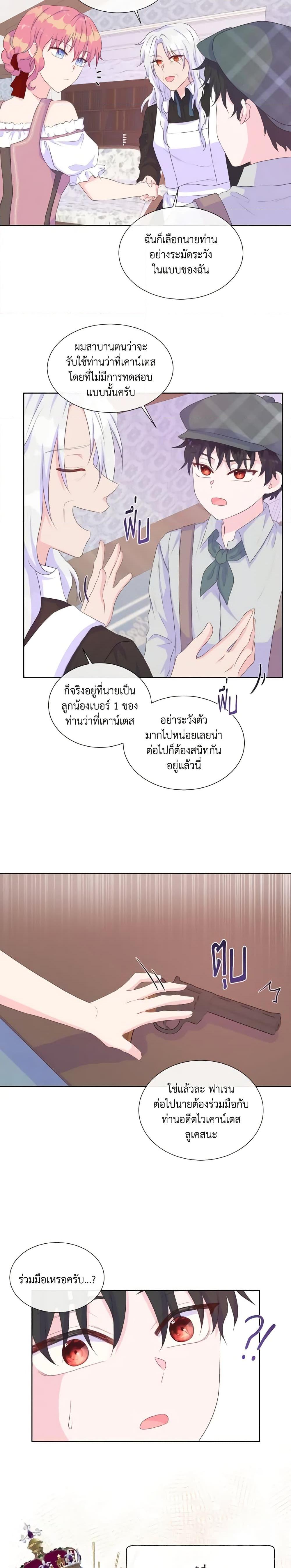 Manga-lc-com อ่านมังงะ อ่านการ์ตูน ออนไลน์ ฟรี Don’t Trust the Female Lead ตอนที่ 1 2 3 4 5 6 7 8 9 10 11 12 13 14 ฟรี ไม่มีโฆษณา Manga-lc - อ่าน มังงะ อ่าน การ์ตูน ออนไลน์ อ่านมังงะ ฟรี