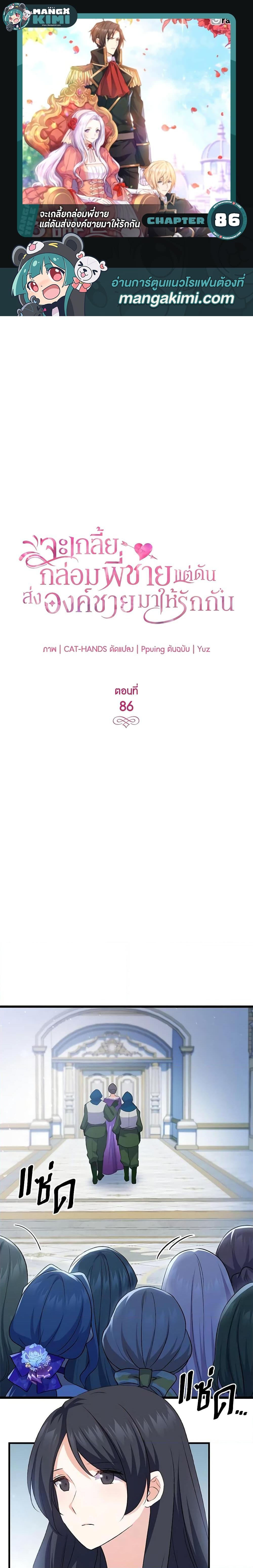 Manga-lc-com อ่านมังงะ อ่านการ์ตูน ออนไลน์ ฟรี I Tried To Persuade My Brother And He Entrusted The Male Lead To Me ตอนที่ 1 2 3 4 5 6 7 8 9 10 11 12 13 14 ฟรี ไม่มีโฆษณา Manga-lc - อ่าน มังงะ อ่าน การ์ตูน ออนไลน์ อ่านมังงะ ฟรี