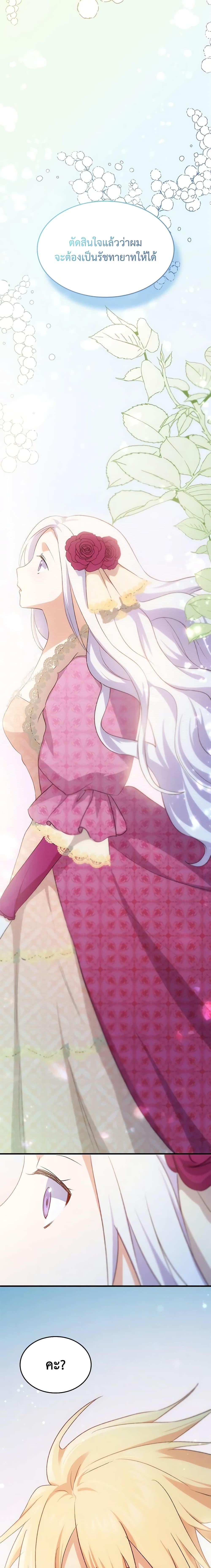 Manga-lc-com อ่านมังงะ อ่านการ์ตูน ออนไลน์ ฟรี I Tried To Persuade My Brother And He Entrusted The Male Lead To Me ตอนที่ 1 2 3 4 5 6 7 8 9 10 11 12 13 14 ฟรี ไม่มีโฆษณา Manga-lc - อ่าน มังงะ อ่าน การ์ตูน ออนไลน์ อ่านมังงะ ฟรี