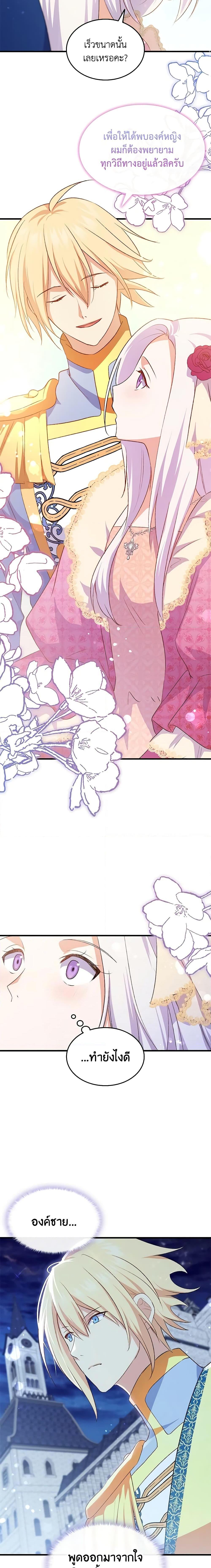 Manga-lc-com อ่านมังงะ อ่านการ์ตูน ออนไลน์ ฟรี I Tried To Persuade My Brother And He Entrusted The Male Lead To Me ตอนที่ 1 2 3 4 5 6 7 8 9 10 11 12 13 14 ฟรี ไม่มีโฆษณา Manga-lc - อ่าน มังงะ อ่าน การ์ตูน ออนไลน์ อ่านมังงะ ฟรี