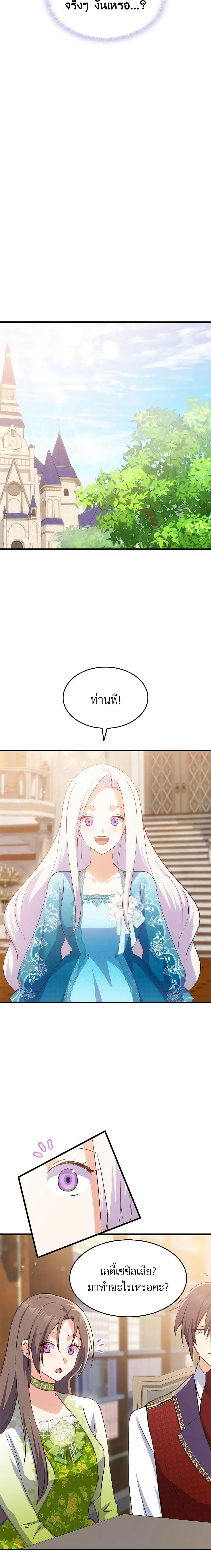 Manga-lc-com อ่านมังงะ อ่านการ์ตูน ออนไลน์ ฟรี I Tried To Persuade My Brother And He Entrusted The Male Lead To Me ตอนที่ 1 2 3 4 5 6 7 8 9 10 11 12 13 14 ฟรี ไม่มีโฆษณา Manga-lc - อ่าน มังงะ อ่าน การ์ตูน ออนไลน์ อ่านมังงะ ฟรี