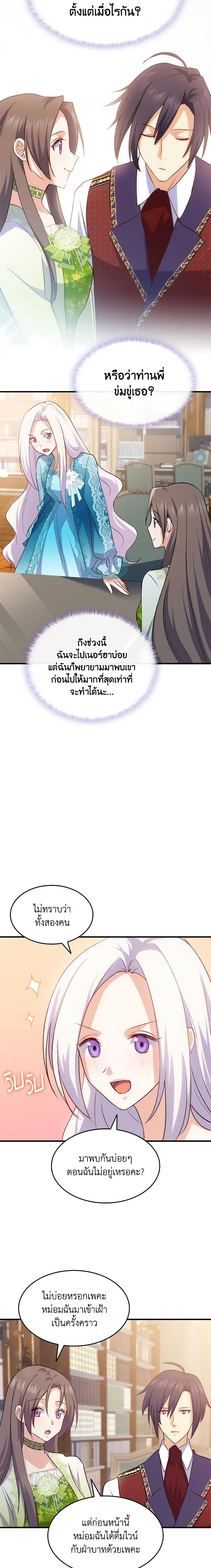 Manga-lc-com อ่านมังงะ อ่านการ์ตูน ออนไลน์ ฟรี I Tried To Persuade My Brother And He Entrusted The Male Lead To Me ตอนที่ 1 2 3 4 5 6 7 8 9 10 11 12 13 14 ฟรี ไม่มีโฆษณา Manga-lc - อ่าน มังงะ อ่าน การ์ตูน ออนไลน์ อ่านมังงะ ฟรี