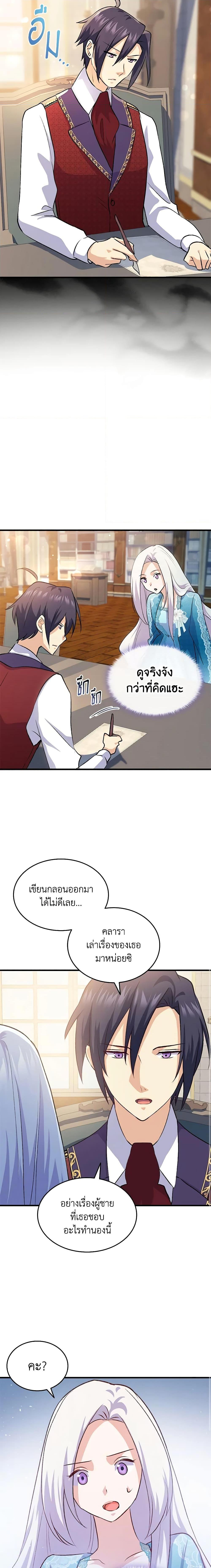 Manga-lc-com อ่านมังงะ อ่านการ์ตูน ออนไลน์ ฟรี I Tried To Persuade My Brother And He Entrusted The Male Lead To Me ตอนที่ 1 2 3 4 5 6 7 8 9 10 11 12 13 14 ฟรี ไม่มีโฆษณา Manga-lc - อ่าน มังงะ อ่าน การ์ตูน ออนไลน์ อ่านมังงะ ฟรี