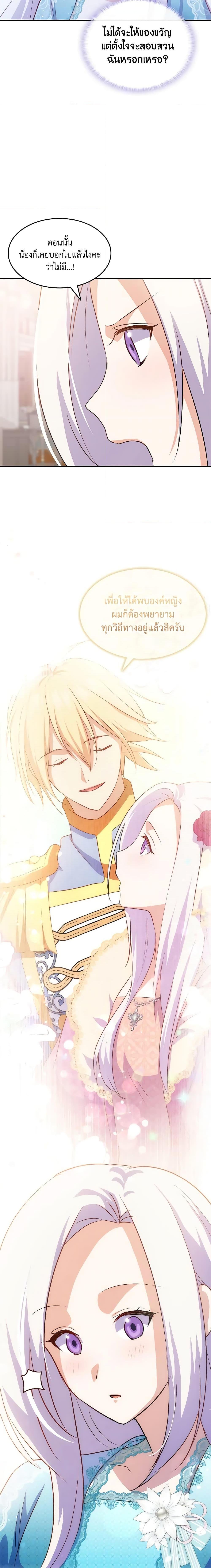 Manga-lc-com อ่านมังงะ อ่านการ์ตูน ออนไลน์ ฟรี I Tried To Persuade My Brother And He Entrusted The Male Lead To Me ตอนที่ 1 2 3 4 5 6 7 8 9 10 11 12 13 14 ฟรี ไม่มีโฆษณา Manga-lc - อ่าน มังงะ อ่าน การ์ตูน ออนไลน์ อ่านมังงะ ฟรี