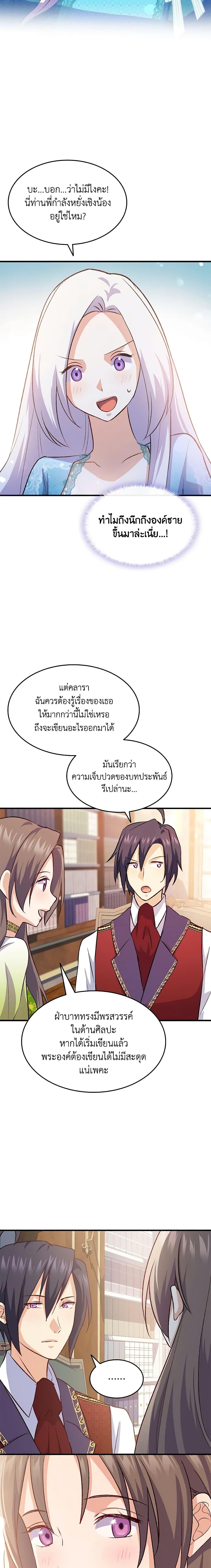 Manga-lc-com อ่านมังงะ อ่านการ์ตูน ออนไลน์ ฟรี I Tried To Persuade My Brother And He Entrusted The Male Lead To Me ตอนที่ 1 2 3 4 5 6 7 8 9 10 11 12 13 14 ฟรี ไม่มีโฆษณา Manga-lc - อ่าน มังงะ อ่าน การ์ตูน ออนไลน์ อ่านมังงะ ฟรี