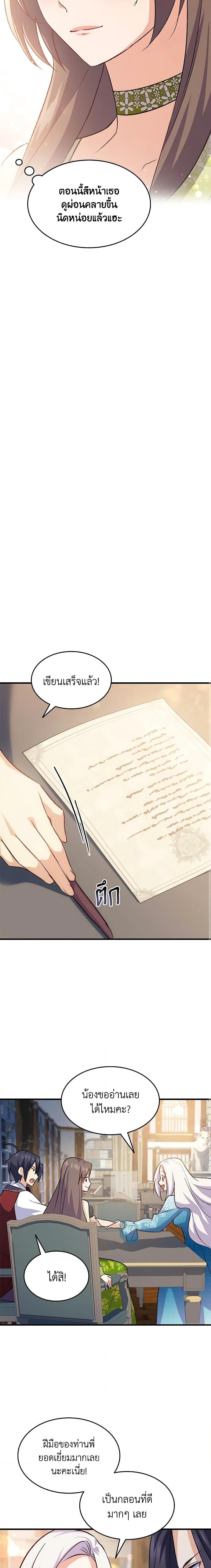 Manga-lc-com อ่านมังงะ อ่านการ์ตูน ออนไลน์ ฟรี I Tried To Persuade My Brother And He Entrusted The Male Lead To Me ตอนที่ 1 2 3 4 5 6 7 8 9 10 11 12 13 14 ฟรี ไม่มีโฆษณา Manga-lc - อ่าน มังงะ อ่าน การ์ตูน ออนไลน์ อ่านมังงะ ฟรี