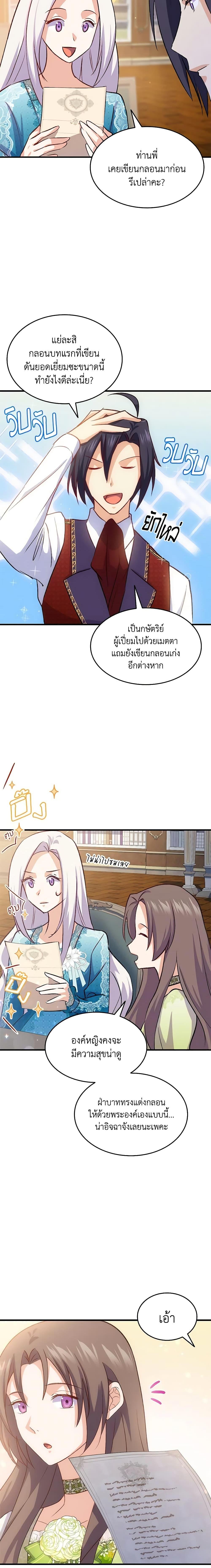 Manga-lc-com อ่านมังงะ อ่านการ์ตูน ออนไลน์ ฟรี I Tried To Persuade My Brother And He Entrusted The Male Lead To Me ตอนที่ 1 2 3 4 5 6 7 8 9 10 11 12 13 14 ฟรี ไม่มีโฆษณา Manga-lc - อ่าน มังงะ อ่าน การ์ตูน ออนไลน์ อ่านมังงะ ฟรี