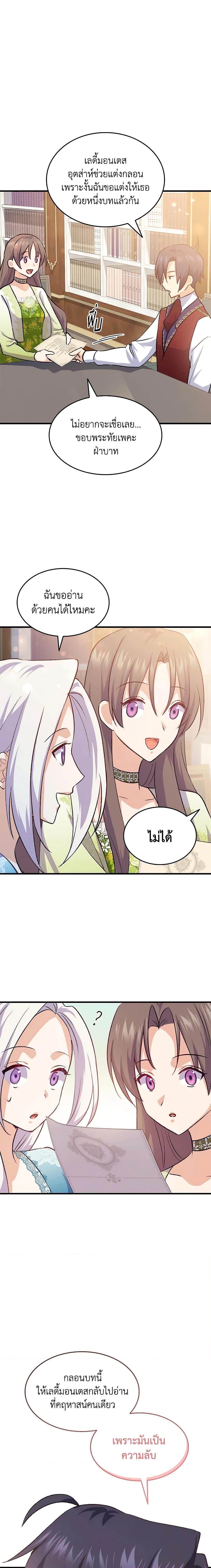 Manga-lc-com อ่านมังงะ อ่านการ์ตูน ออนไลน์ ฟรี I Tried To Persuade My Brother And He Entrusted The Male Lead To Me ตอนที่ 1 2 3 4 5 6 7 8 9 10 11 12 13 14 ฟรี ไม่มีโฆษณา Manga-lc - อ่าน มังงะ อ่าน การ์ตูน ออนไลน์ อ่านมังงะ ฟรี