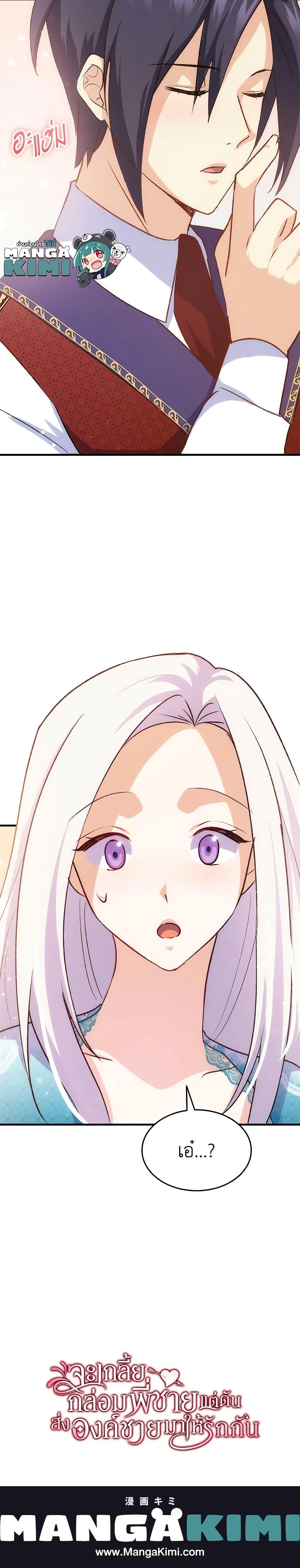 Manga-lc-com อ่านมังงะ อ่านการ์ตูน ออนไลน์ ฟรี I Tried To Persuade My Brother And He Entrusted The Male Lead To Me ตอนที่ 1 2 3 4 5 6 7 8 9 10 11 12 13 14 ฟรี ไม่มีโฆษณา Manga-lc - อ่าน มังงะ อ่าน การ์ตูน ออนไลน์ อ่านมังงะ ฟรี