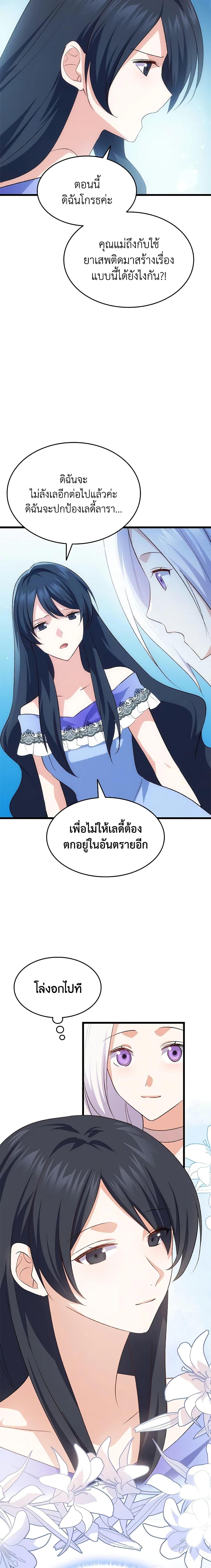Manga-lc-com อ่านมังงะ อ่านการ์ตูน ออนไลน์ ฟรี I Tried To Persuade My Brother And He Entrusted The Male Lead To Me ตอนที่ 1 2 3 4 5 6 7 8 9 10 11 12 13 14 ฟรี ไม่มีโฆษณา Manga-lc - อ่าน มังงะ อ่าน การ์ตูน ออนไลน์ อ่านมังงะ ฟรี