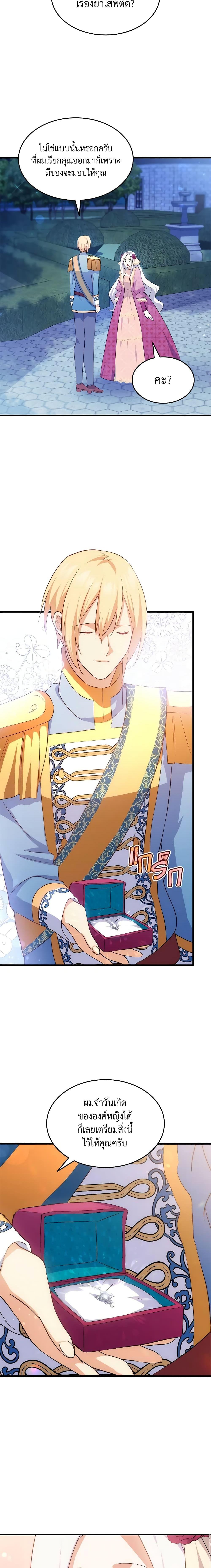 Manga-lc-com อ่านมังงะ อ่านการ์ตูน ออนไลน์ ฟรี I Tried To Persuade My Brother And He Entrusted The Male Lead To Me ตอนที่ 1 2 3 4 5 6 7 8 9 10 11 12 13 14 ฟรี ไม่มีโฆษณา Manga-lc - อ่าน มังงะ อ่าน การ์ตูน ออนไลน์ อ่านมังงะ ฟรี