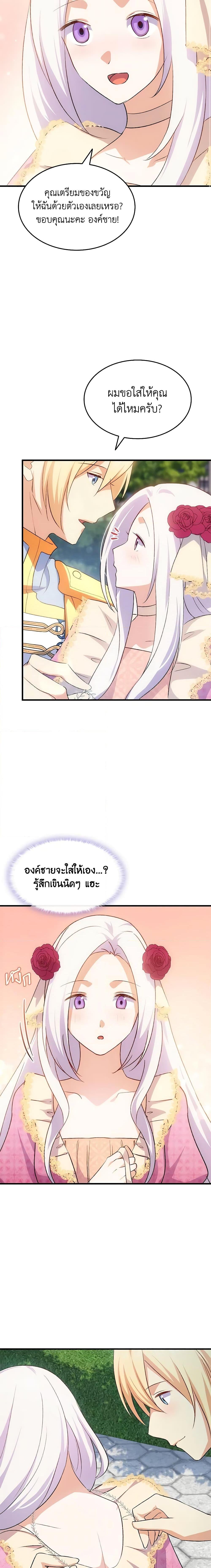 Manga-lc-com อ่านมังงะ อ่านการ์ตูน ออนไลน์ ฟรี I Tried To Persuade My Brother And He Entrusted The Male Lead To Me ตอนที่ 1 2 3 4 5 6 7 8 9 10 11 12 13 14 ฟรี ไม่มีโฆษณา Manga-lc - อ่าน มังงะ อ่าน การ์ตูน ออนไลน์ อ่านมังงะ ฟรี
