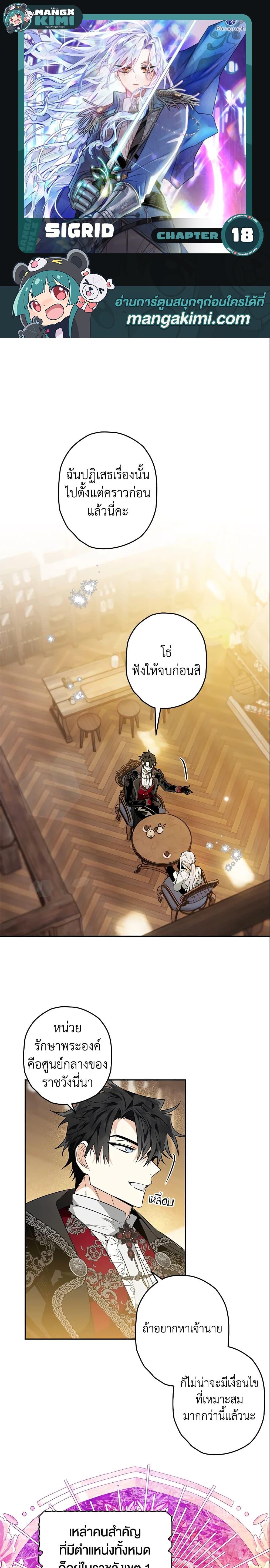 Manga-lc-com อ่านมังงะ อ่านการ์ตูน ออนไลน์ ฟรี Sigrid ตอนที่ 1 2 3 4 5 6 7 8 9 10 11 12 13 14 ฟรี ไม่มีโฆษณา Manga-lc - อ่าน มังงะ อ่าน การ์ตูน ออนไลน์ อ่านมังงะ ฟรี