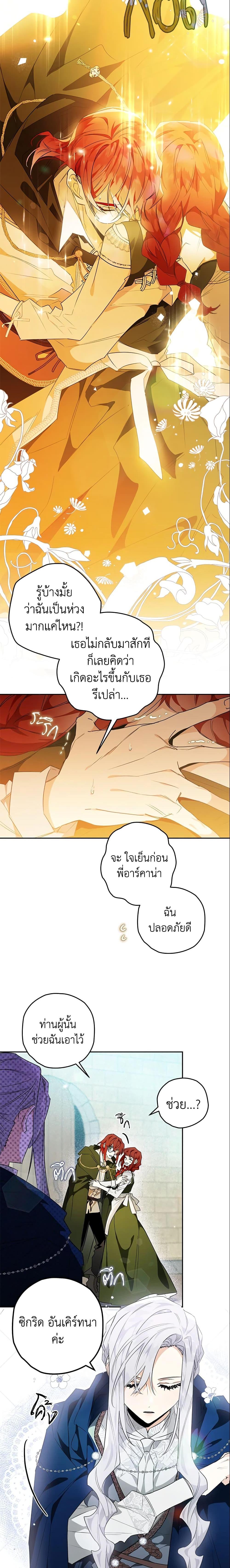Manga-lc-com อ่านมังงะ อ่านการ์ตูน ออนไลน์ ฟรี Sigrid ตอนที่ 1 2 3 4 5 6 7 8 9 10 11 12 13 14 ฟรี ไม่มีโฆษณา Manga-lc - อ่าน มังงะ อ่าน การ์ตูน ออนไลน์ อ่านมังงะ ฟรี