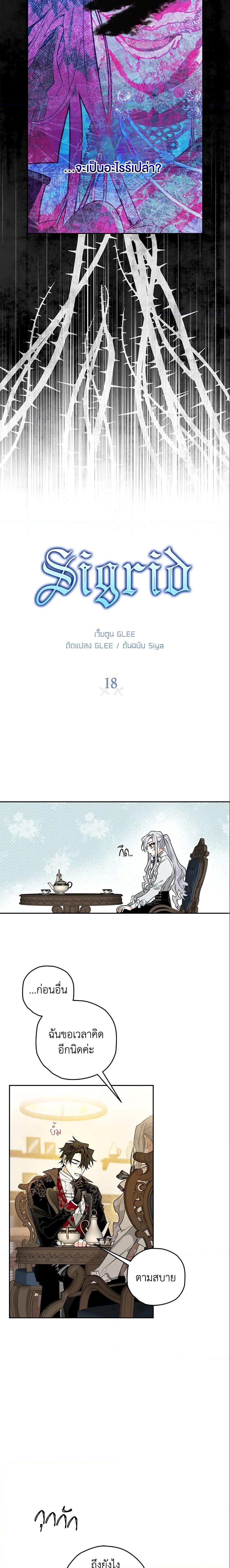 Manga-lc-com อ่านมังงะ อ่านการ์ตูน ออนไลน์ ฟรี Sigrid ตอนที่ 1 2 3 4 5 6 7 8 9 10 11 12 13 14 ฟรี ไม่มีโฆษณา Manga-lc - อ่าน มังงะ อ่าน การ์ตูน ออนไลน์ อ่านมังงะ ฟรี