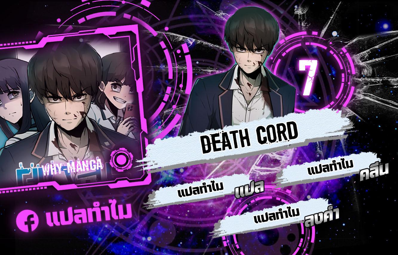 Manga-lc-com อ่านมังงะ อ่านการ์ตูน ออนไลน์ ฟรี Death Cord ตอนที่ 1 2 3 4 5 6 7 8 9 10 11 12 13 14 ฟรี ไม่มีโฆษณา Manga-lc - อ่าน มังงะ อ่าน การ์ตูน ออนไลน์ อ่านมังงะ ฟรี