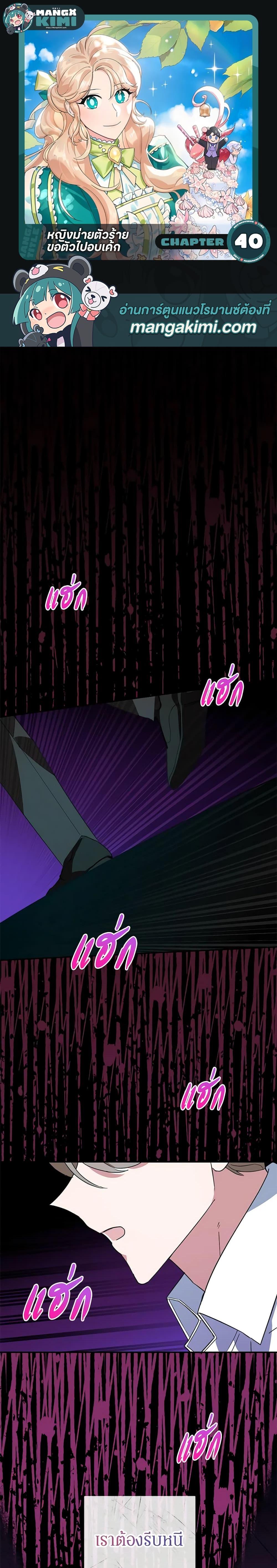 Manga-lc-com อ่านมังงะ อ่านการ์ตูน ออนไลน์ ฟรี A Divorced Evil Lady Bakes Cakes ตอนที่ 1 2 3 4 5 6 7 8 9 10 11 12 13 14 ฟรี ไม่มีโฆษณา Manga-lc - อ่าน มังงะ อ่าน การ์ตูน ออนไลน์ อ่านมังงะ ฟรี