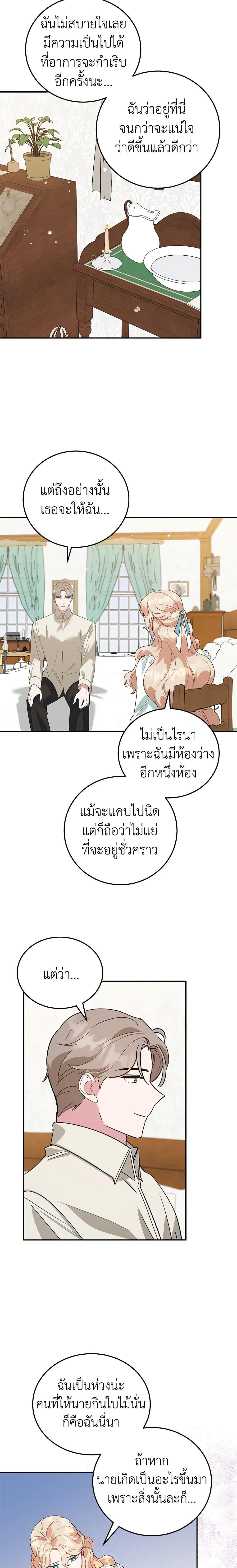 Manga-lc-com อ่านมังงะ อ่านการ์ตูน ออนไลน์ ฟรี A Divorced Evil Lady Bakes Cakes ตอนที่ 1 2 3 4 5 6 7 8 9 10 11 12 13 14 ฟรี ไม่มีโฆษณา Manga-lc - อ่าน มังงะ อ่าน การ์ตูน ออนไลน์ อ่านมังงะ ฟรี