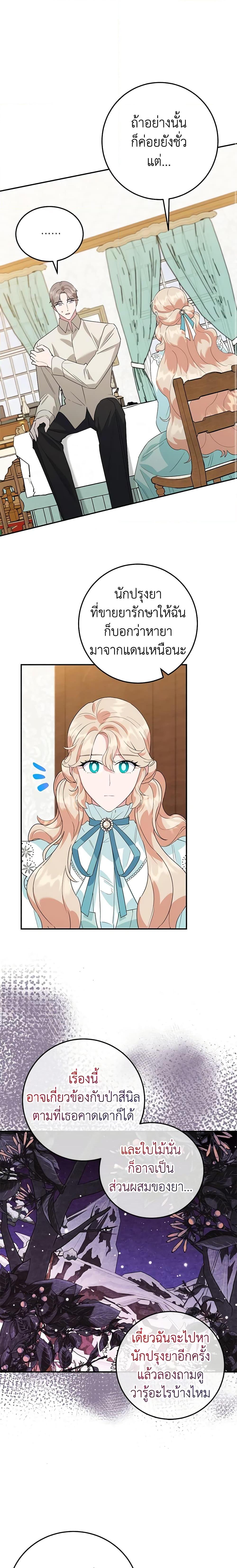 Manga-lc-com อ่านมังงะ อ่านการ์ตูน ออนไลน์ ฟรี A Divorced Evil Lady Bakes Cakes ตอนที่ 1 2 3 4 5 6 7 8 9 10 11 12 13 14 ฟรี ไม่มีโฆษณา Manga-lc - อ่าน มังงะ อ่าน การ์ตูน ออนไลน์ อ่านมังงะ ฟรี