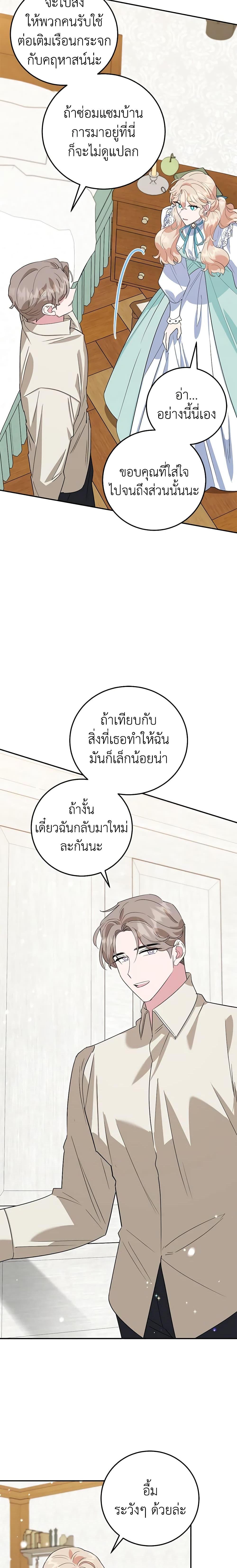 Manga-lc-com อ่านมังงะ อ่านการ์ตูน ออนไลน์ ฟรี A Divorced Evil Lady Bakes Cakes ตอนที่ 1 2 3 4 5 6 7 8 9 10 11 12 13 14 ฟรี ไม่มีโฆษณา Manga-lc - อ่าน มังงะ อ่าน การ์ตูน ออนไลน์ อ่านมังงะ ฟรี