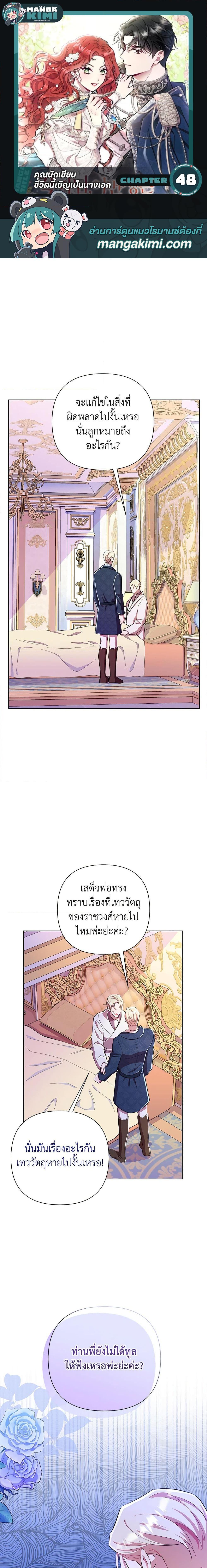 Manga-lc-com อ่านมังงะ อ่านการ์ตูน ออนไลน์ ฟรี Author, In This Life I’m The Protagonist ตอนที่ 1 2 3 4 5 6 7 8 9 10 11 12 13 14 ฟรี ไม่มีโฆษณา Manga-lc - อ่าน มังงะ อ่าน การ์ตูน ออนไลน์ อ่านมังงะ ฟรี