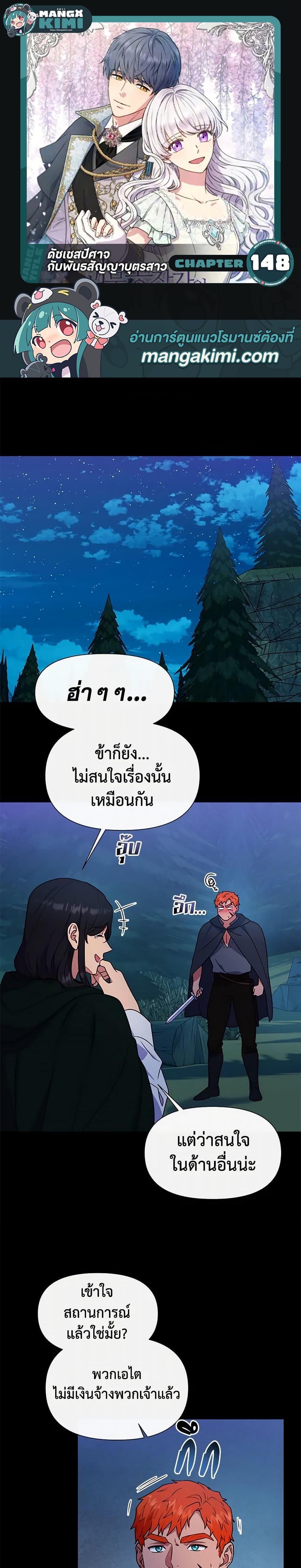 Manga-lc-com อ่านมังงะ อ่านการ์ตูน ออนไลน์ ฟรี The Monster Duchess and Contract Princess ตอนที่ 1 2 3 4 5 6 7 8 9 10 11 12 13 14 ฟรี ไม่มีโฆษณา Manga-lc - อ่าน มังงะ อ่าน การ์ตูน ออนไลน์ อ่านมังงะ ฟรี