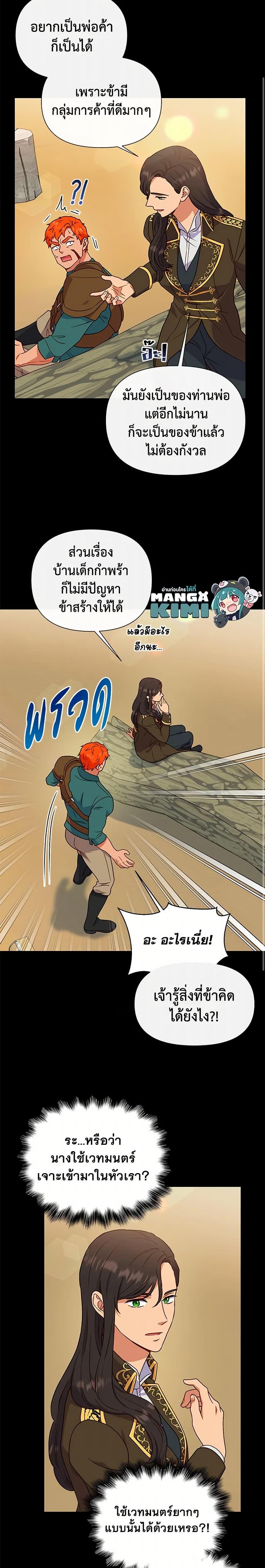 Manga-lc-com อ่านมังงะ อ่านการ์ตูน ออนไลน์ ฟรี The Monster Duchess and Contract Princess ตอนที่ 1 2 3 4 5 6 7 8 9 10 11 12 13 14 ฟรี ไม่มีโฆษณา Manga-lc - อ่าน มังงะ อ่าน การ์ตูน ออนไลน์ อ่านมังงะ ฟรี