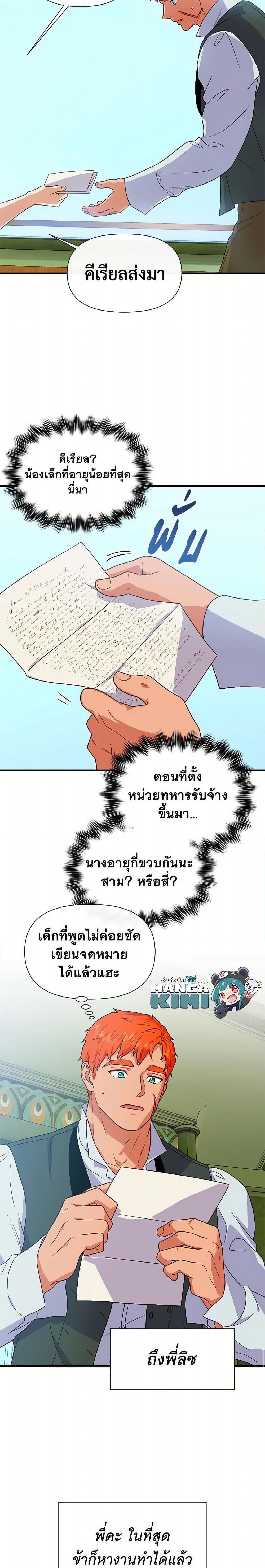 Manga-lc-com อ่านมังงะ อ่านการ์ตูน ออนไลน์ ฟรี The Monster Duchess and Contract Princess ตอนที่ 1 2 3 4 5 6 7 8 9 10 11 12 13 14 ฟรี ไม่มีโฆษณา Manga-lc - อ่าน มังงะ อ่าน การ์ตูน ออนไลน์ อ่านมังงะ ฟรี